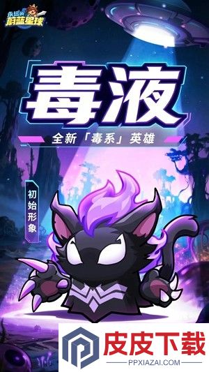 永远的蔚蓝星球什么英雄最强