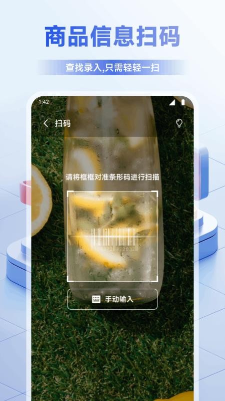 i妈妈商成管家app下载