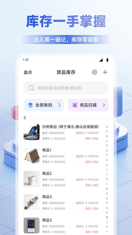i妈妈商成管家app下载