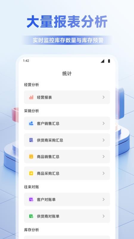 i妈妈商成管家app下载