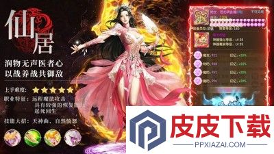 征途2手游最强角色推荐