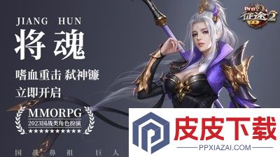 征途2手游破解版下载