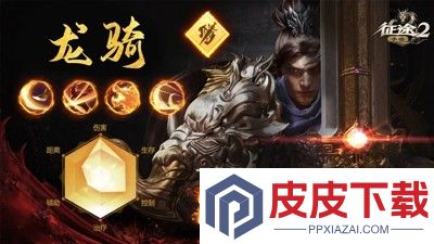 征途2手游破解版下载