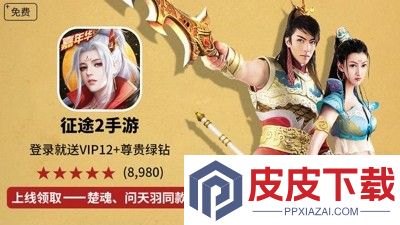 征途2手游破解版下载