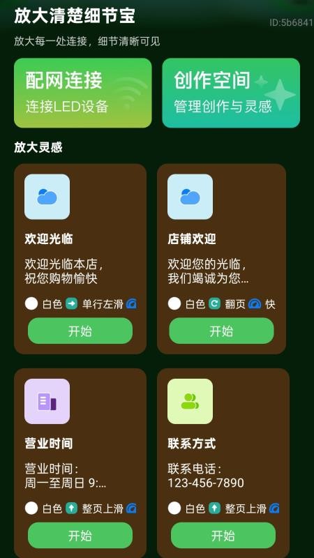 放大清楚细节宝app下载
