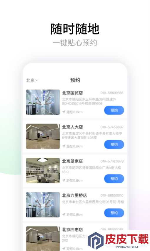 悟空祛痘app安卓版下载