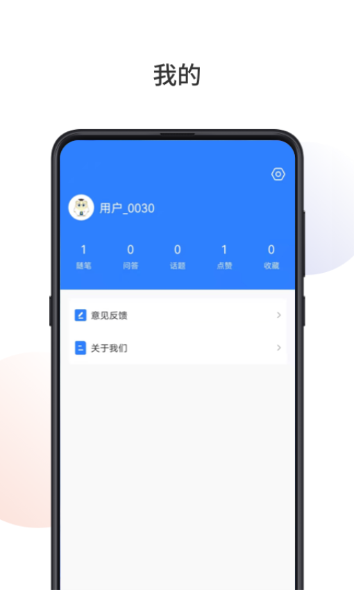 悟空祛痘app安卓版下载