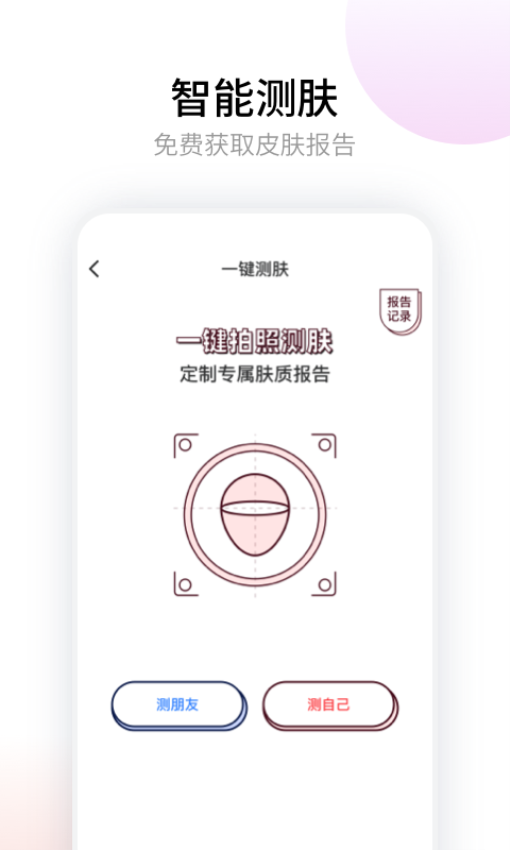 悟空祛痘app安卓版下载