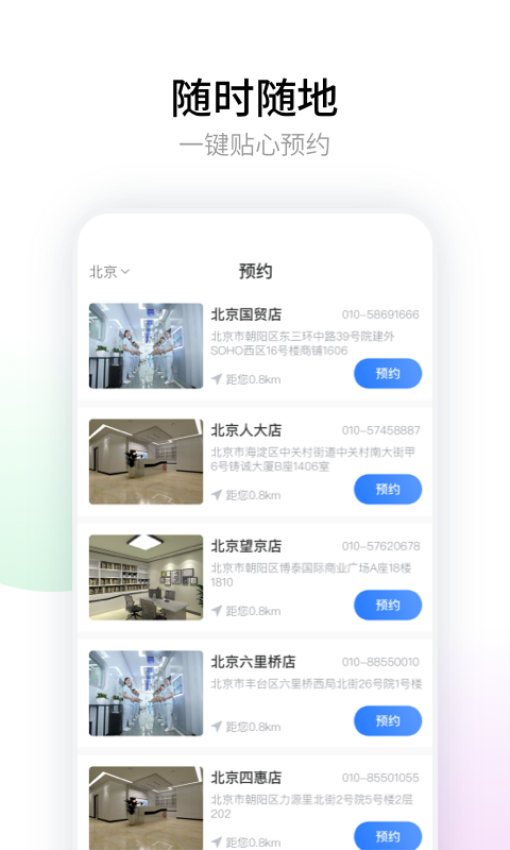 悟空祛痘app安卓版下载