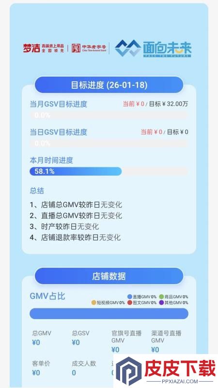 领航星盘app手机版下载