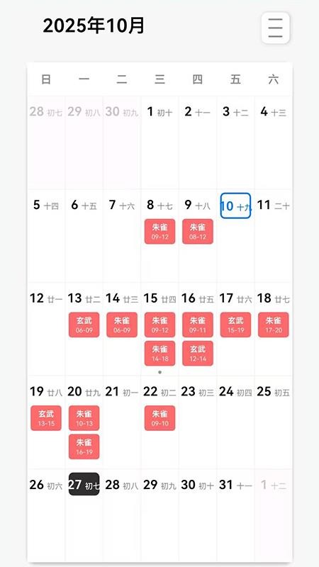 领航星盘app手机版下载