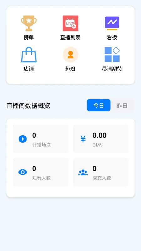 领航星盘app手机版下载