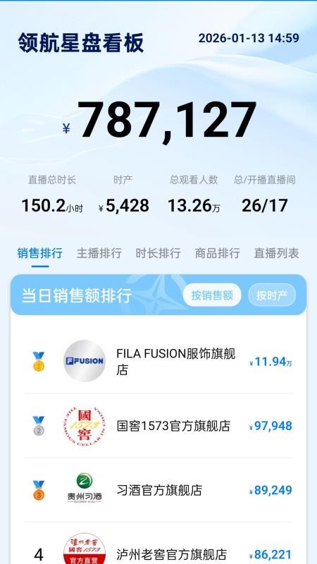领航星盘app手机版下载