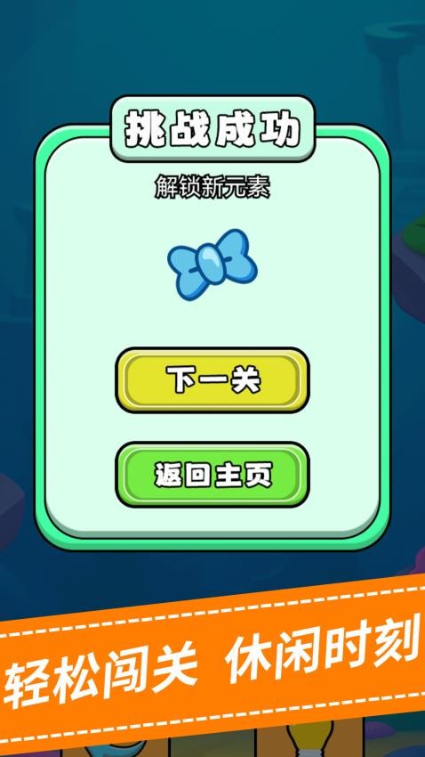 连连消水果最新版下载