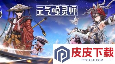元气唤灵师破解版下载
