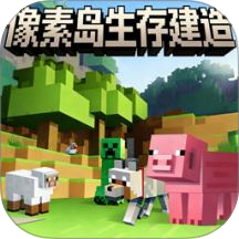 像素岛生存建造游戏
