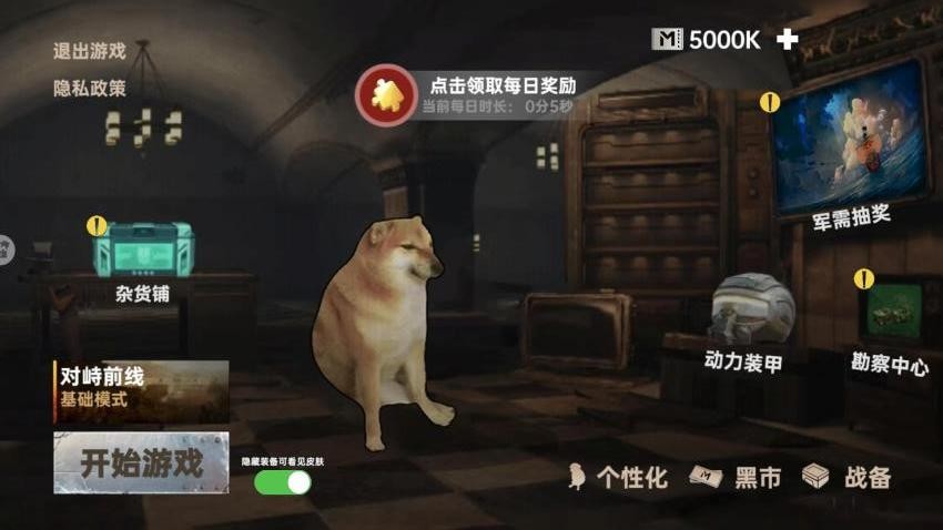 修狗机密三角洲手机游戏下载