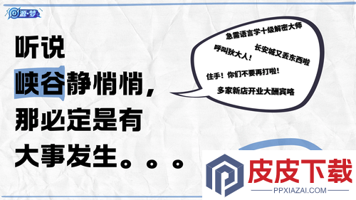 王者荣耀2026马年限定皮肤