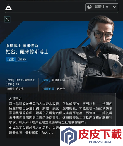 三角洲行动S8重生系统