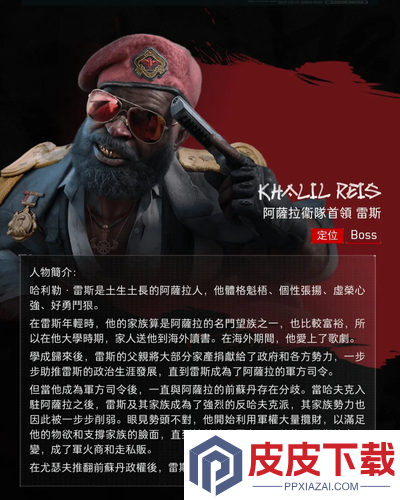 三角洲行动S8重生系统