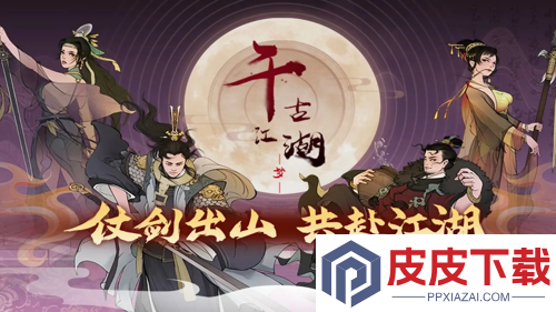 千古江湖梦破解版下载