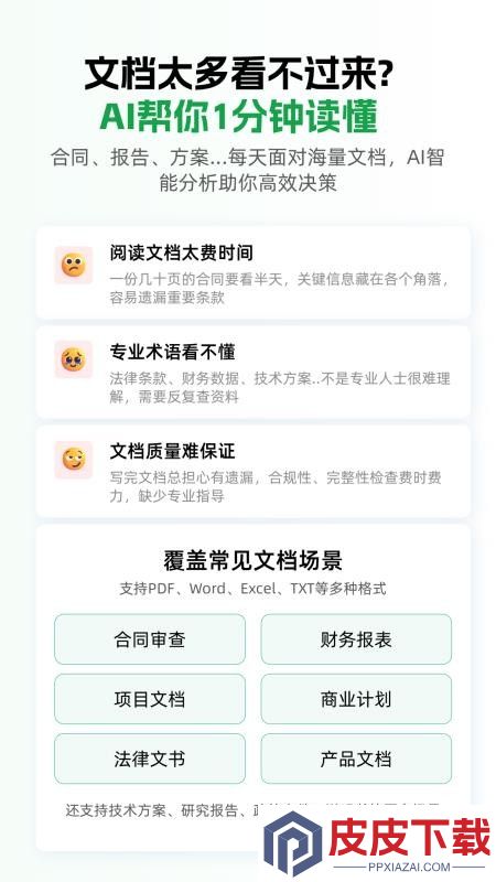 小觅快读app免费版下载
