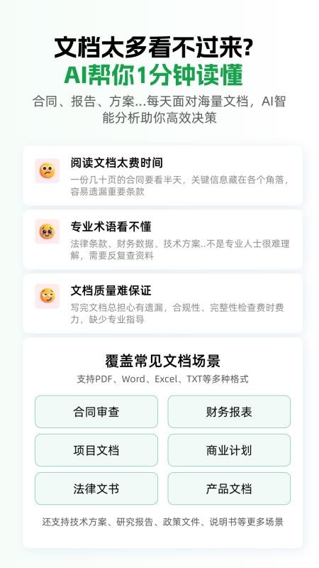 小觅快读app免费版下载