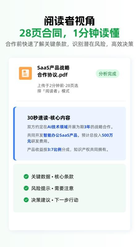 小觅快读app免费版下载