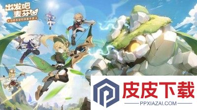 出发吧麦芬兑换码官方最新有效