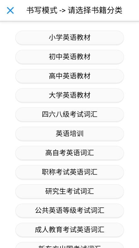 ai沉浸背单词app免费版下载