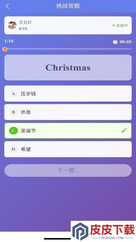 全能背单词app最新版下载