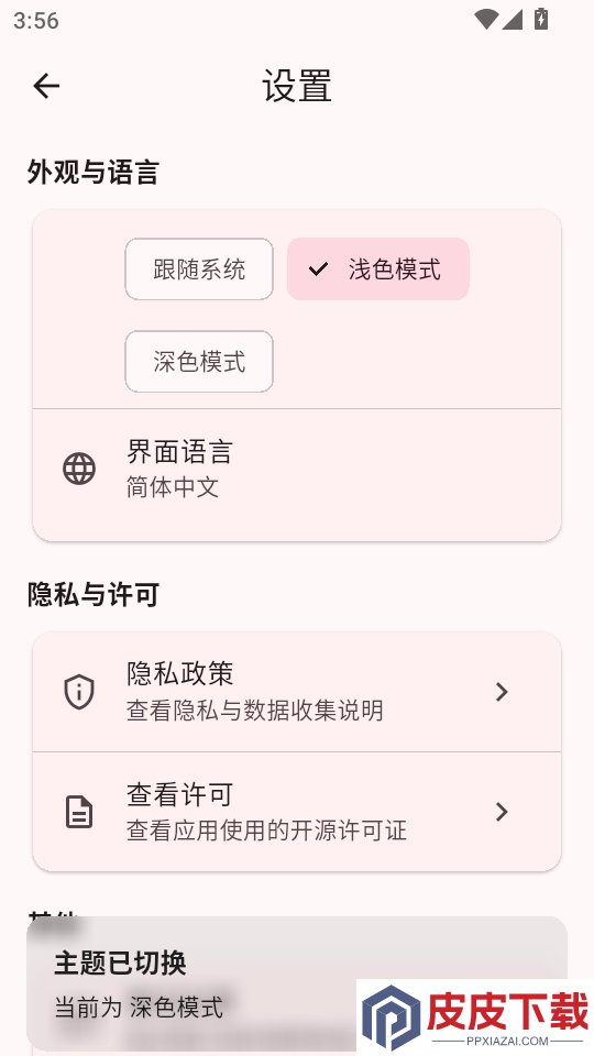 WDS工作助手APP下载