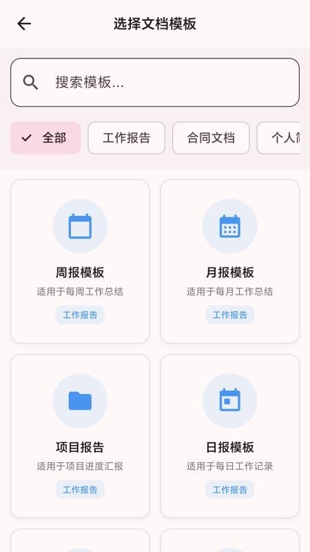 WDS工作助手APP下载