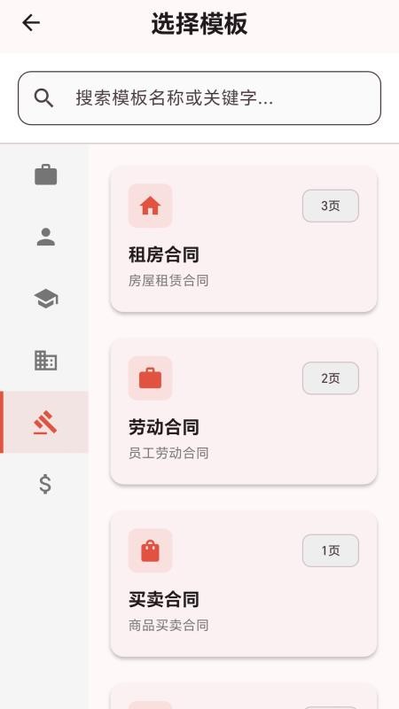 WDS工作助手APP下载
