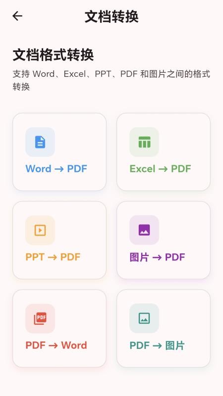 WDS工作助手APP下载