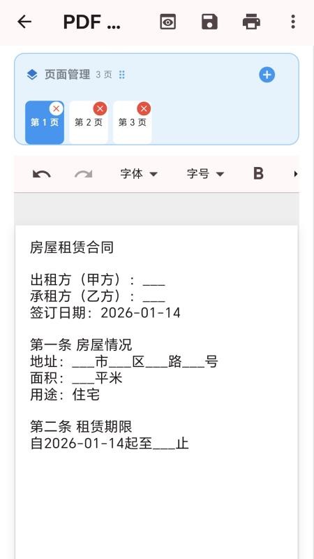 WDS工作助手APP下载