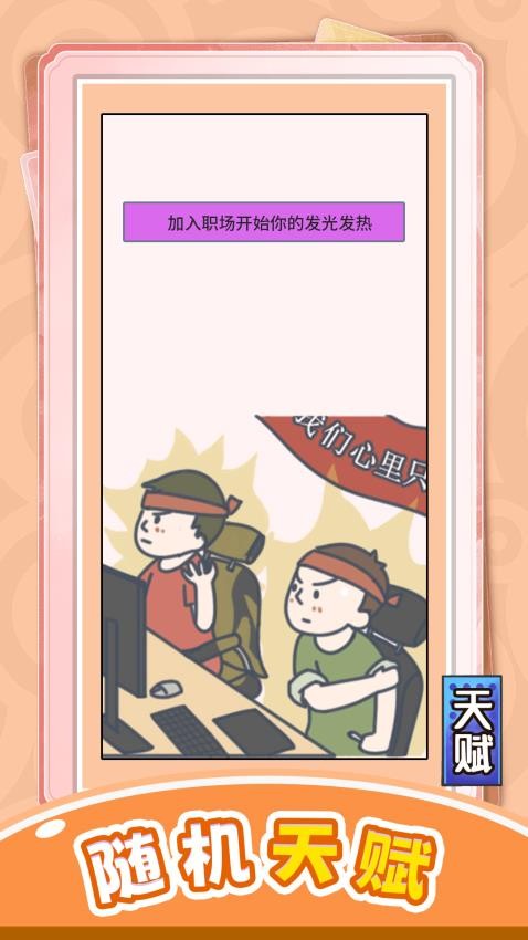 冒险人生局手游官网版下载