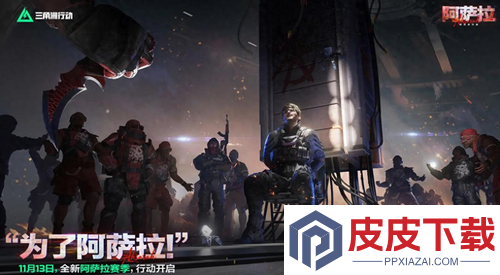 三角洲行动S7赛季还有多少天