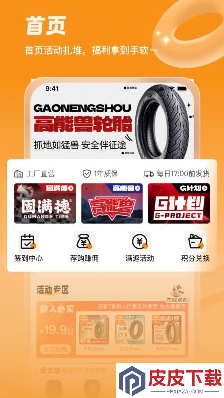固满德APP官方版下载