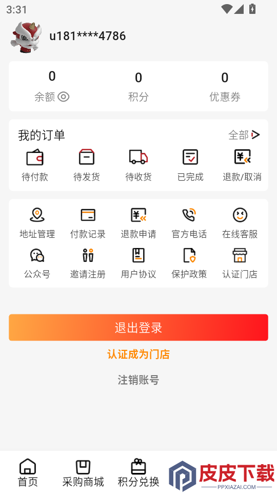 固满德APP官方版下载