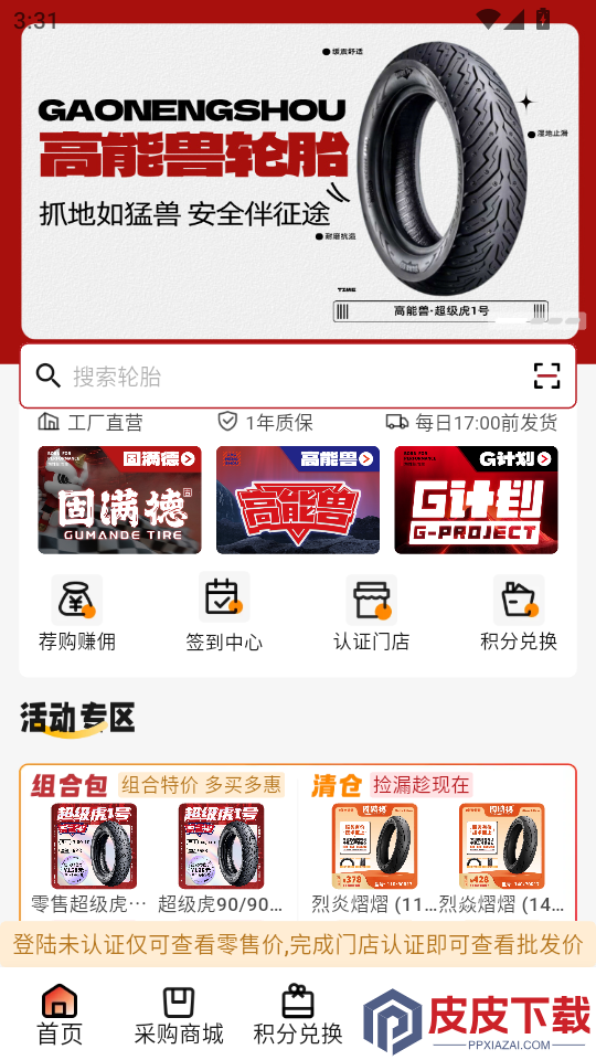 固满德APP官方版下载