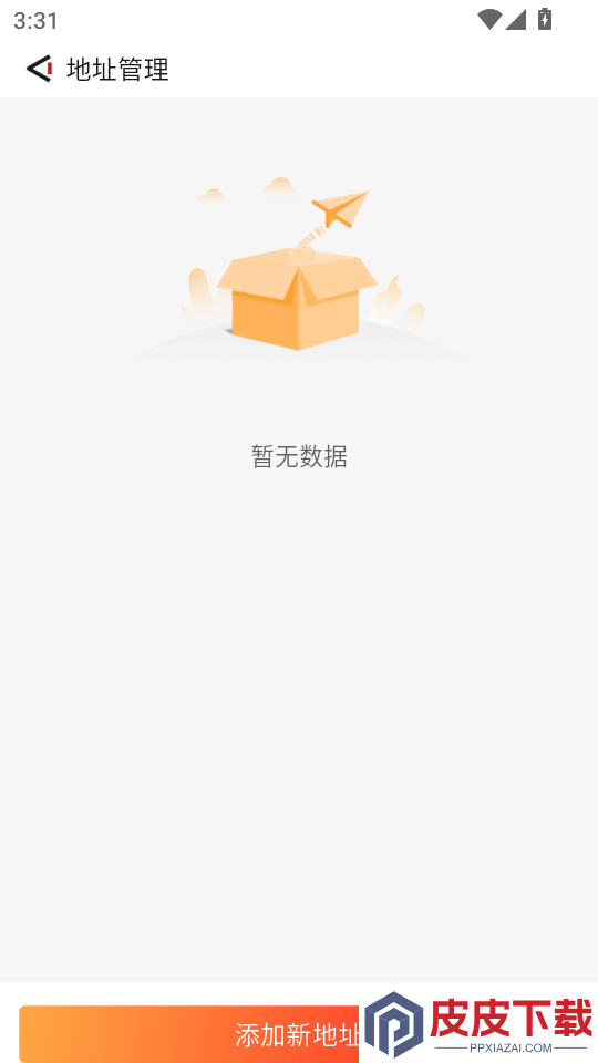 固满德APP官方版下载