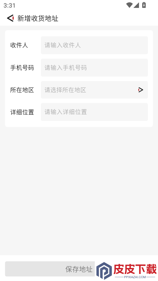 固满德APP官方版下载