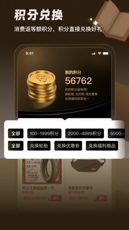 固满德APP官方版下载