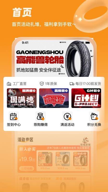 固满德APP官方版下载