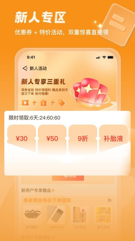 固满德APP官方版下载