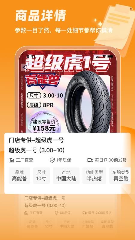 固满德APP官方版下载