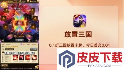 放置三国暴富版兑换码大全