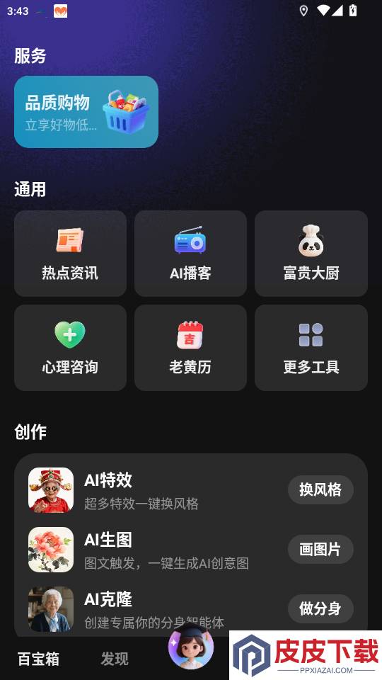 东东app最新版下载