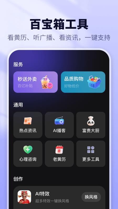 东东app最新版下载